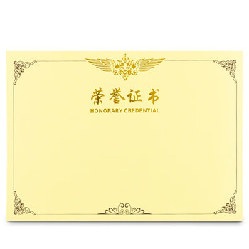 得力（deli）荣誉证书内芯内页 结业证书奖状内芯 学校企业年会褒奖证书纸 8K A4纸张内页 文具 50张 3231