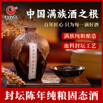 封坛老酒52度价格报价行情- 京东