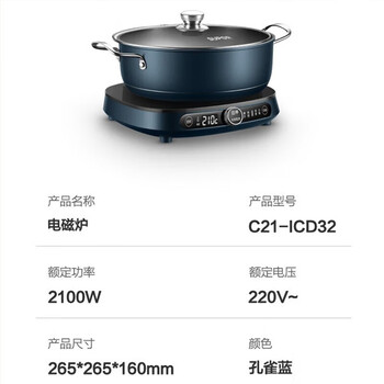 苏泊尔（SUPOR）电磁炉 2100W大功率智控火力 炖煮焖涮多功能不沾火锅电热锅 C21-ICD32
