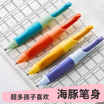 思笔乐（STABILO）自动铅笔0.5【儿童节礼物】男女生按动免削儿童练字考试马卡龙橙色胖胖铅笔
