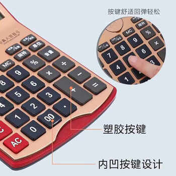 晨光（M&G）计算器办公桌面型大按键语音计算机会计学生用财务便携办公中款ADG981D8 1个装