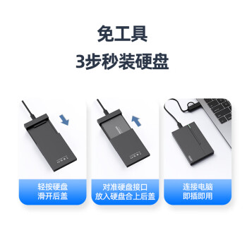 优越者USB3.0移动硬盘盒2.5英寸外置硬盘盒 适用笔记本电脑台式机外接SATA串口SSD固态机械硬盘盒子S240A