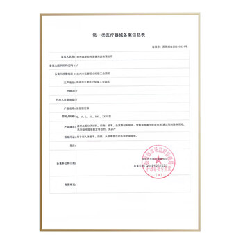 美津浓（MIZUNO）护踝韧带损伤防扭伤恢康复崴脚伤后固定腱炎足踝关节支具超薄绷带