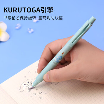 uni三菱 uni-ball M5-KSSR自动铅笔0.5mm儿童幼儿园小学生活动铅笔高颜值文具三丽欧限定款半鱼人 1支