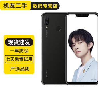 华为（HUAWEI）nova3价格报价行情- 京东