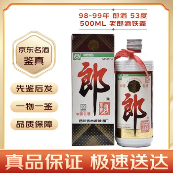 98年郎酒价格价格报价行情- 京东