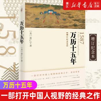 万历十五年- 京东