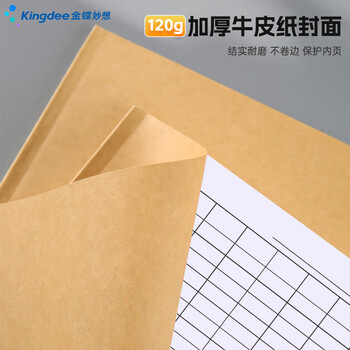 金蝶（kingdee）万能表格竖版点菜单开单本顾客记录表点单本 用款明细表入学单报名表报价清单