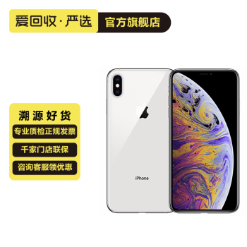 苹果x256g多少钱价格及图片表- 京东