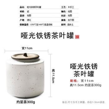 苏氏陶瓷(SUSHI CERAMICS)茶叶罐时尚亚光铁锈茶具配件(白) 苏氏陶瓷(SUSHI CERAMICS)茶叶罐时尚亚光铁锈茶具配件(白)