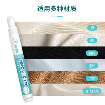 净狮（CLEALION）去渍笔去油渍衣服免洗神器白色衣服随身便携式去渍笔/10ml*2支