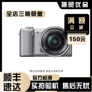 sony5100价格报价行情- 京东