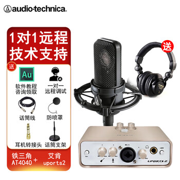 配信機器・PA機器・レコーディング機器 audio-technica AT4040 AT8700J BX9/3.0 audio-technica AT4040 AT8700J BX9/3.0