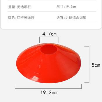 枫逸 圆口标志碟足球训练标志盘障碍物篮球训练 【塑料】黑色置物架