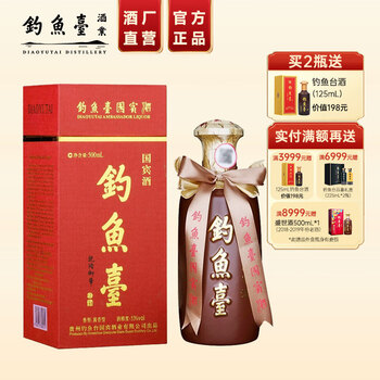 【さんさん】釣魚臺 醤香型白酒 钓鱼台十年陈酿酒品鉴级53度酱香型大曲坤沙纯粮白酒