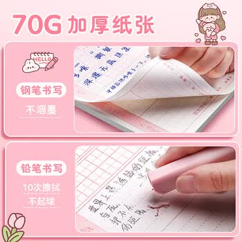 咔巴熊读书笔记本子32k/5本160张 学生好词好句卡通阅读记录本 宇航小王子 160张