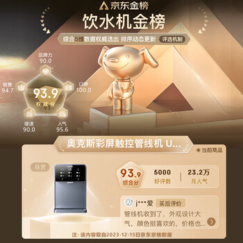 奥克斯(AUX)管线机家用净水器净饮机伴侣 即热即饮 六段控温 一键触控 壁挂式直饮饮水机 AUX-GX-D【UV杀菌】 奥克斯(AUX)管线机家用净水器净饮机伴侣 即热即饮 六段控温 一键触控 壁挂式直饮饮水机 AUX-GX-D【UV杀菌】