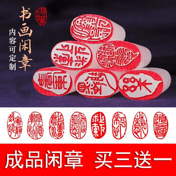 字画印章价格报价行情- 京东