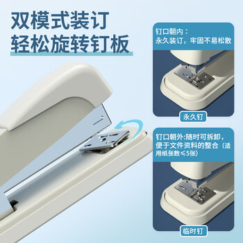 得力(deli) 0359订书机三件套（12号订书机+订书钉640枚+起钉器）