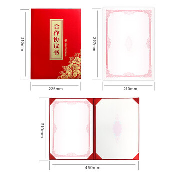 得印A4战略合作协议书 签约本 签约仪式本红色高档商务签约书 签约文件夹 签约薄9721