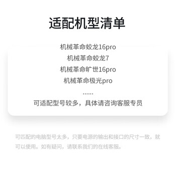 米瑞思（mryc）机械革命极光Pro极光X旷世蛟龙5/7/16Pro电脑充电器19.5V11.8A 230W华硕神舟笔记本电源适配器线