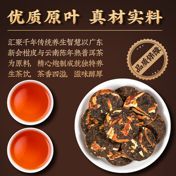 福东顺 茶叶 陈皮普洱茶熟茶十年陈柑普老班章礼盒装1000g