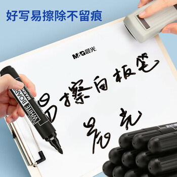 晨光（M&G）晨光(M&G)可擦白板笔单头办公会议笔易擦大容量白板笔黑色MG2160 12支装