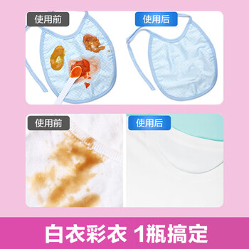 可其氏彩漂洗衣液焕白溶解剂校服净去黄增白去污神器去油渍漂白彩漂水