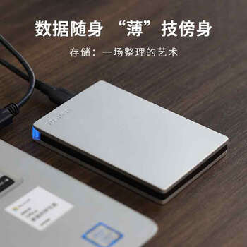 东芝（TOSHIBA）1TB 移动硬盘机械 Slim系列 USB3.2 Gen 1 2.5英寸 黑色 兼容Mac 金属超薄 密码保护 轻松备份