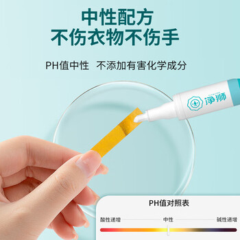 净狮（CLEALION）衣物去渍笔去油渍10ml*3 免洗便携衣服魔法去污笔神器