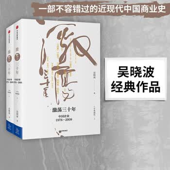 激荡三十年作者- 京东