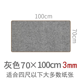 漢墨 纤维包边毛毡垫  耐磨加厚毛笔书法书画毛毡垫子灰色70*100cm 文房四宝毛笔用桌布画毡