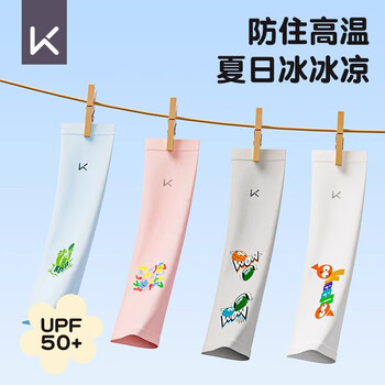 Keep儿童防晒冰袖男女童护袖夏防紫外线透气冰丝袖套 套筒款 星夜雾灰