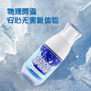 MLECON欧洲清凉喷雾衣物降温神器夏天降暑学生军训衣服冷感薄荷香100ml