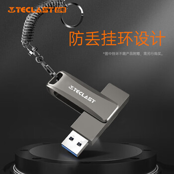 TECLAST台电玄武系列合金机身 便携耐用金属U盘 大容量 车载音乐优盘256GB*1个