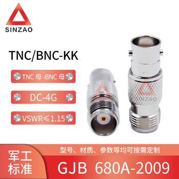 新凿射频同轴转接器TNC/BNC-KK TNC转BNC公母转接头 JJ JK KJ 4GHz 不锈钢 TNC/BNC-KK DC~4GHz,VSWR≤1.15