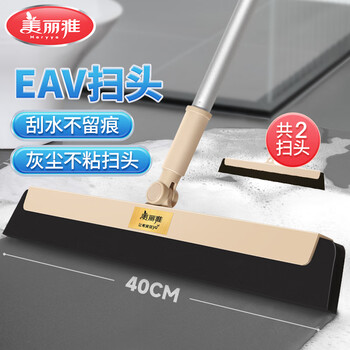 美丽雅魔术扫把刮水神器浴室卫生间地刮扫水拖把加大40cm共2个扫把头