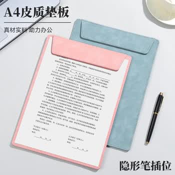 西玛（SIMAA）A4磁性皮质书写文件夹板夹 会议商务书写夹板报告夹 多功能写字垫板竖式 蓝色