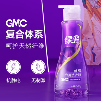 绿伞真丝洗涤剂 桑蚕丝清洗剂 GMC丝绸专用洗衣液500g洁净去静电