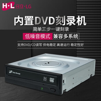 H·L Data Storage日立·LG光存储 (H·L Data Storage) 24倍速SATA接口内置刻录机/DVD光驱/DVD刻录机/GH24NSD6
