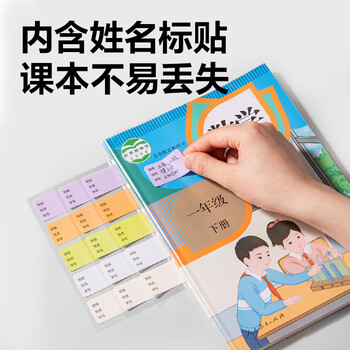 得力（deli）文件袋装款书套 防滑书套 （25K*3张,16K*20张，A4*4张） VM307  送40张姓名贴