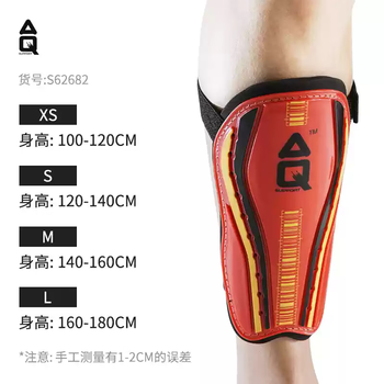 AQ足球装备护小腿板运动插板成人儿童护具S62682两只装M(140-160cm) AQ足球装备护小腿板运动插板成人儿童护具S62682两只装M(140-160cm)