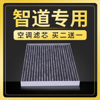 oein适配汽车北汽绅宝智道空调滤芯原厂升级19款15t滤清器空调格专用
