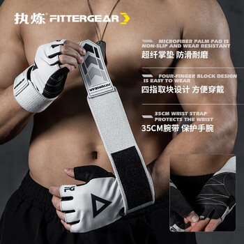 FITTERGEAR执炼健身手套护腕单杠引体向上卧推运动器械训练硬拉防滑防起茧男