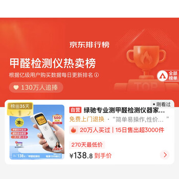 绿驰专业测甲醛检测仪器家用 便携TVOC空气质量检测仪cma甲醛测试盒纸
