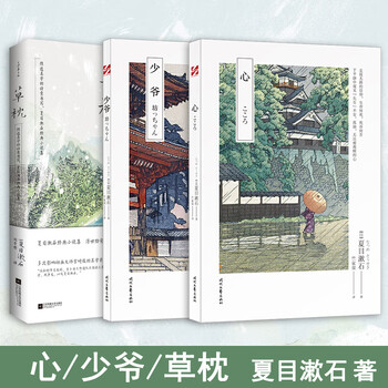 夏目漱石　本セット もっと知りたい夏目漱石 文学と美術 (アート・ビギナーズ