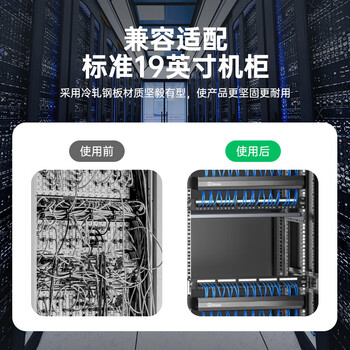 毕亚兹 理线架12档24口 工程机网线跳线理线架 加厚金属19英寸 1U机架式网络机柜线缆管理器整理器梳理器