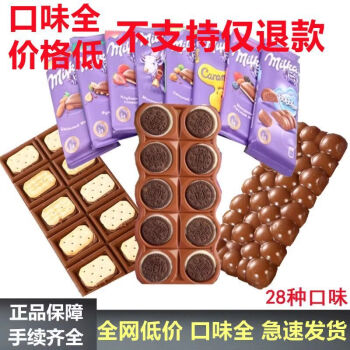 妙卡饼干巧克力价格报价行情- 京东