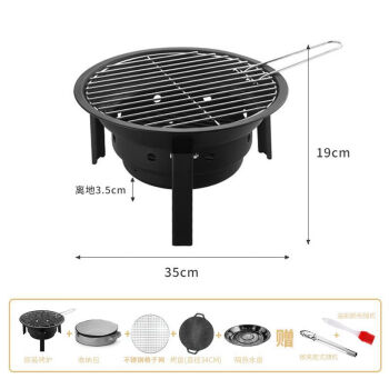 便携式圆形烧烤炉价格报价行情- 京东