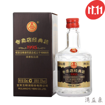 年代物】中国酒五粮液白酒500ml 1995-